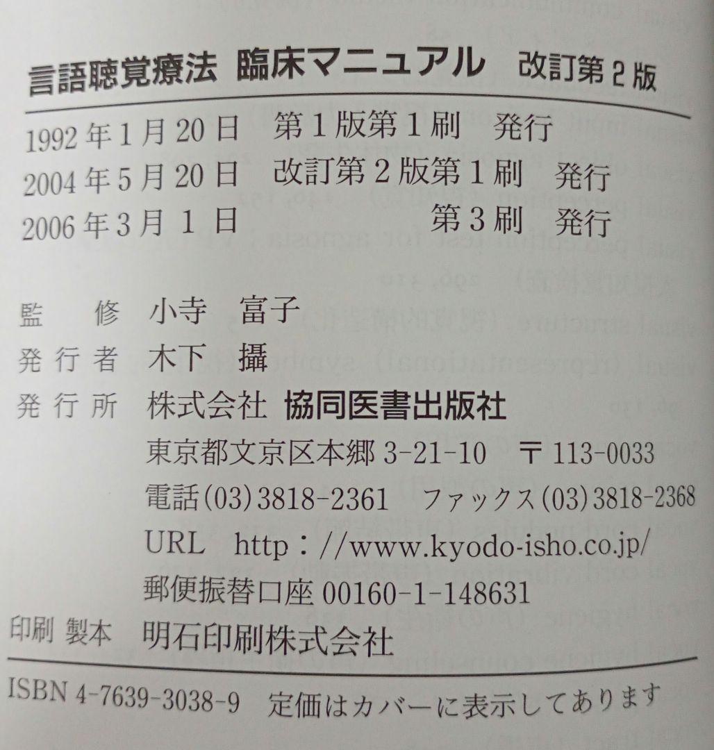 言語聴覚士 テキストまとめ売り 13冊セット 国家試験対策