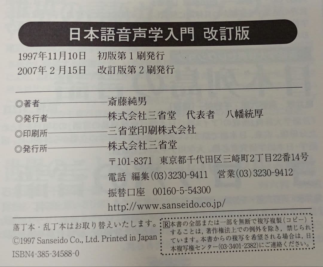 言語聴覚士 テキストまとめ売り 13冊セット 国家試験対策