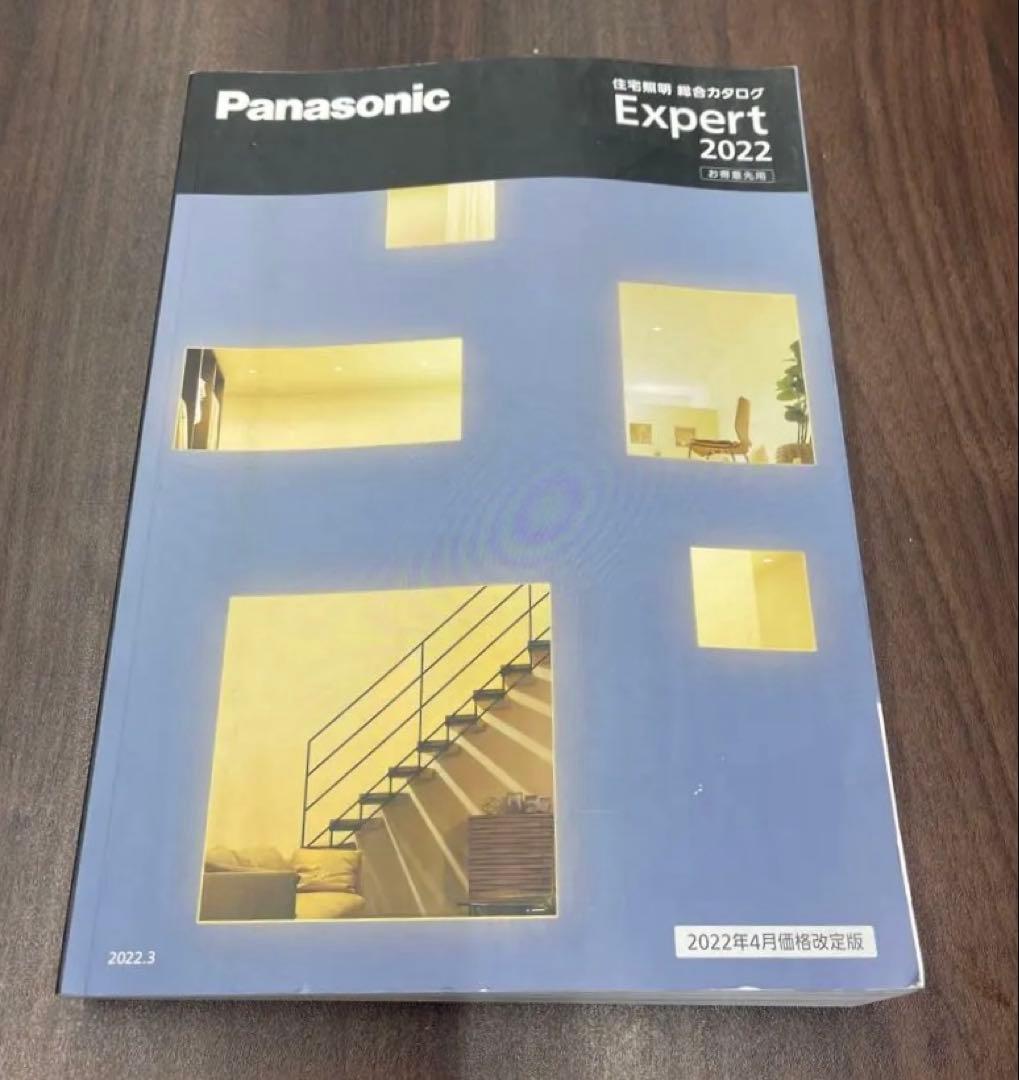 Panasonic カタログ 2014-2023ライト系 Expertセット