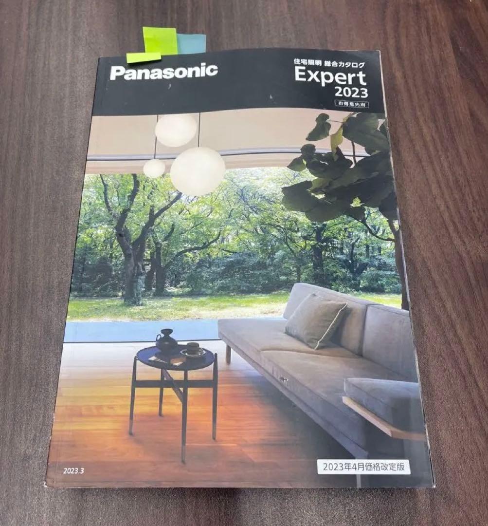 Panasonic カタログ 2014-2023ライト系 Expertセット