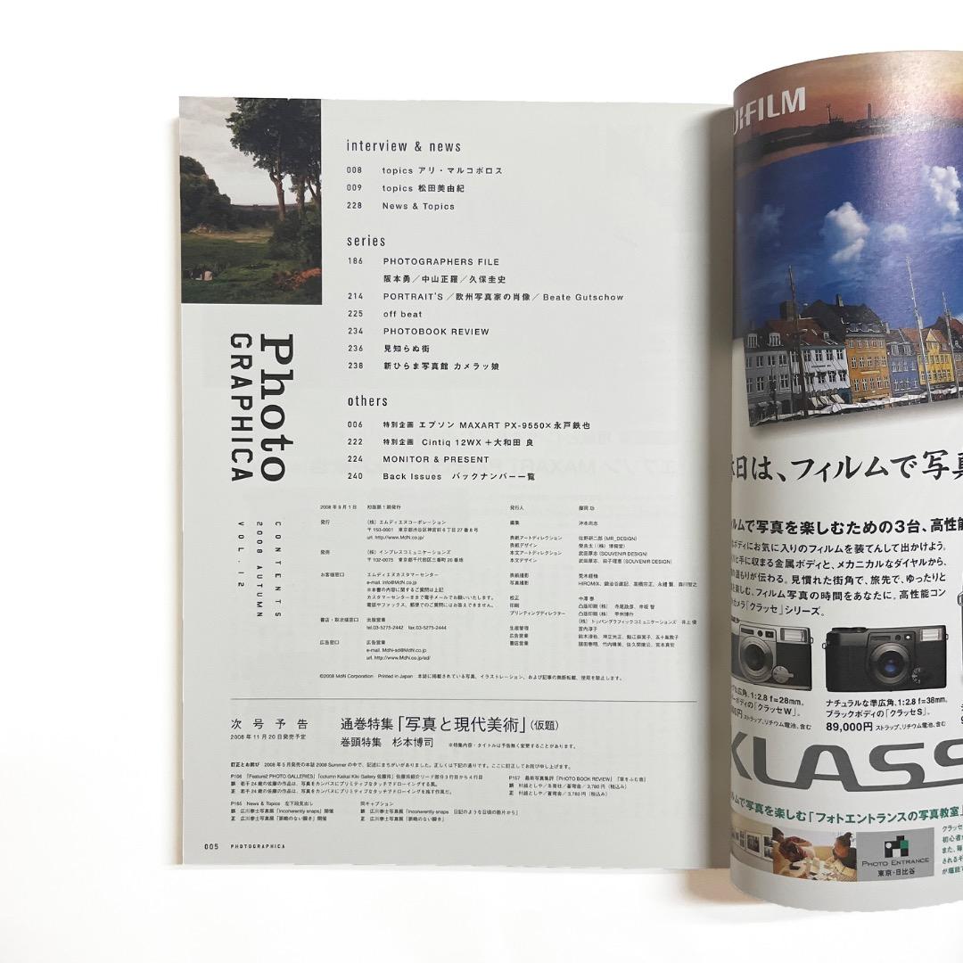 PHOTOGRAPHICA フォトグラフィカ 2008年 vol.12 荒木経惟