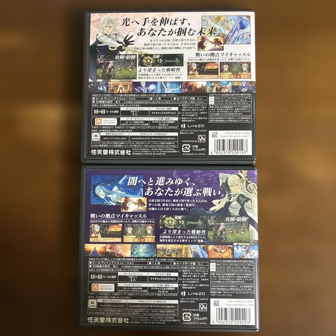3DS ファイアーエムブレムif 白夜王国 暗夜王国 セット まとめ売り