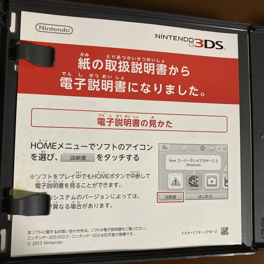3DS ファイアーエムブレムif 白夜王国 暗夜王国 セット まとめ売り