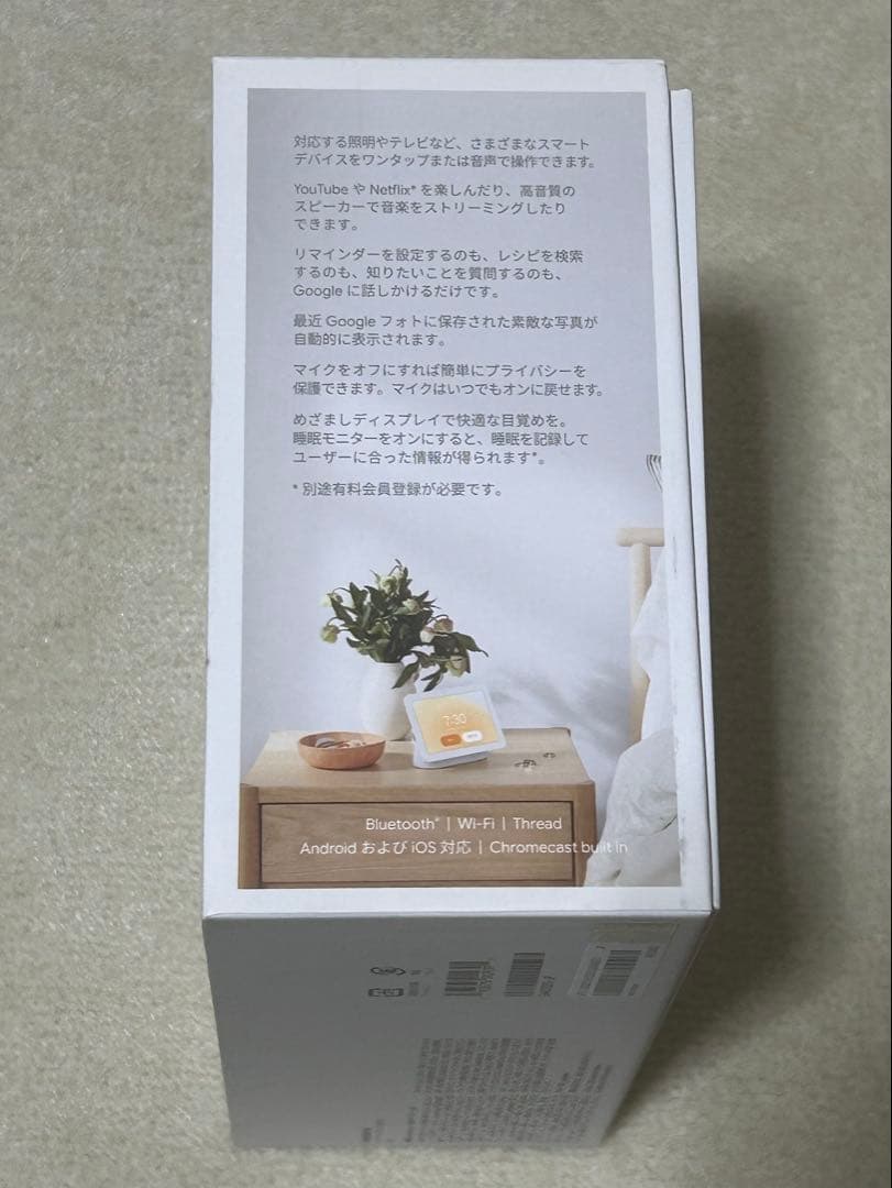 Google Nest Hub 第2世代 グーグルネストハブ
