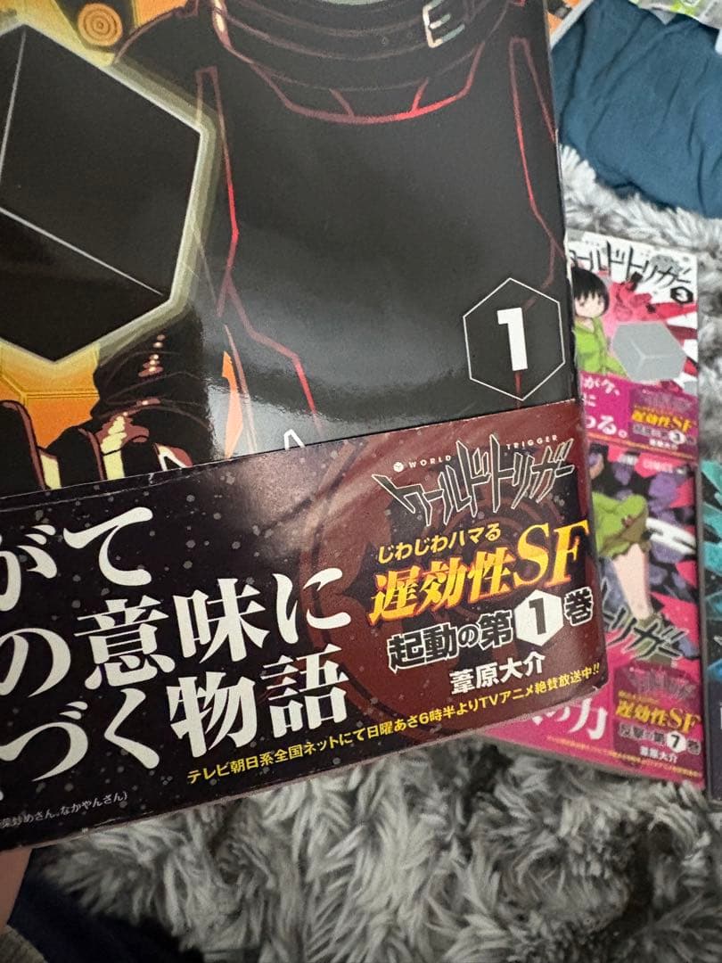 ワールドトリガー キャッチコピー帯付き1・2・3・4・6・7・9巻セット