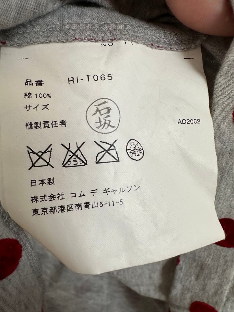 10/Comme des Garçons ドット柄 半袖ポロシャツ