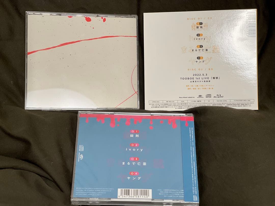 tooboe john CD セット まとめ売り