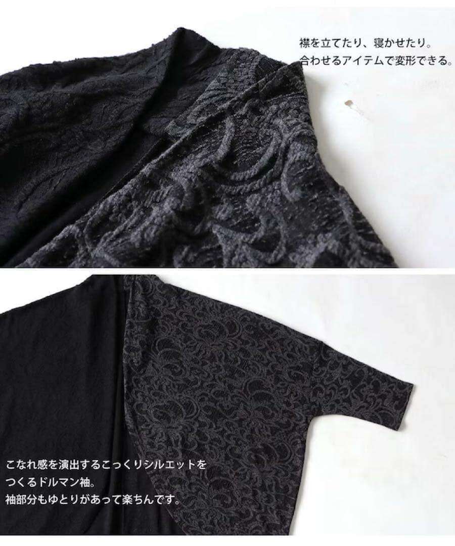 antiqua/pattern torso ダマスク柄トッパーカーディガン
