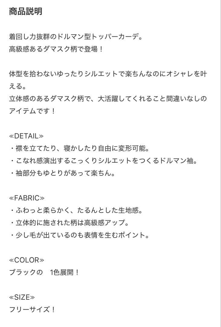 antiqua/pattern torso ダマスク柄トッパーカーディガン