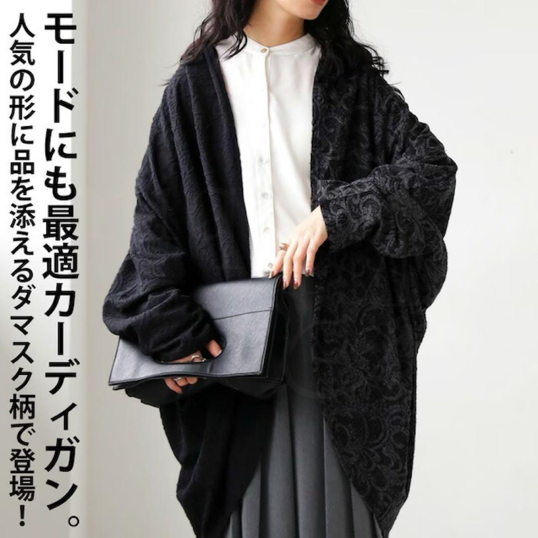 antiqua/pattern torso ダマスク柄トッパーカーディガン