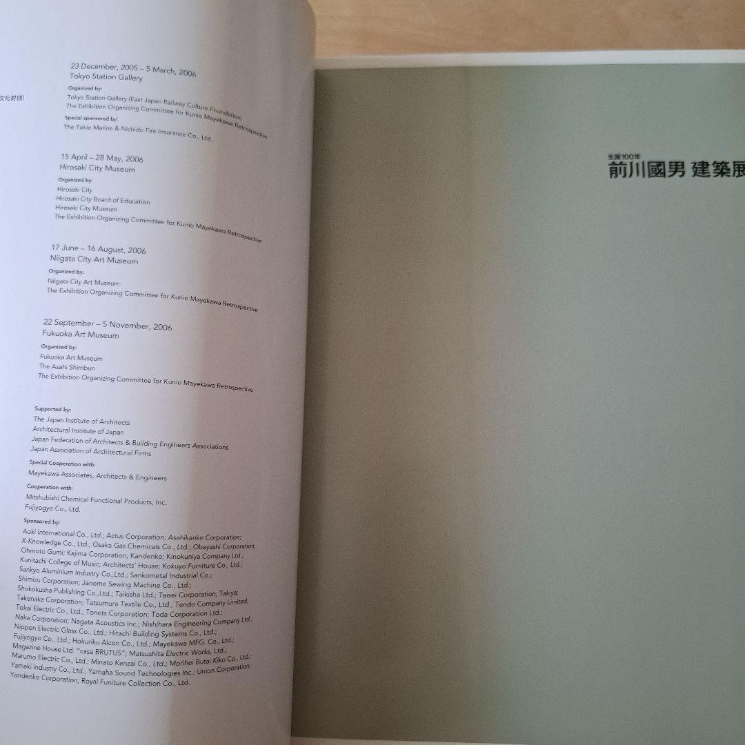 アート・デザイン・音楽 KUNIO MAYEKAWA RETROSPECTIVE