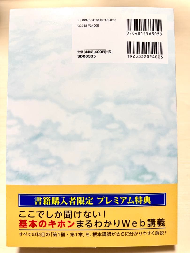 根本正次のリアル実況中継司法書士合格ゾーンテキスト. 令和7年版　1〜3セット