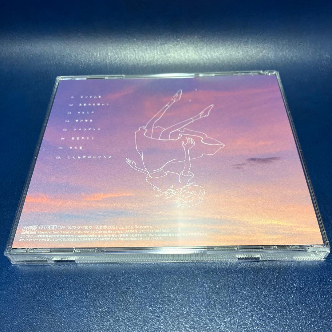 ■[初回盤] 月詠み アルバムCD「欠けた心象、世のよすが」■ ユリイ・カノン