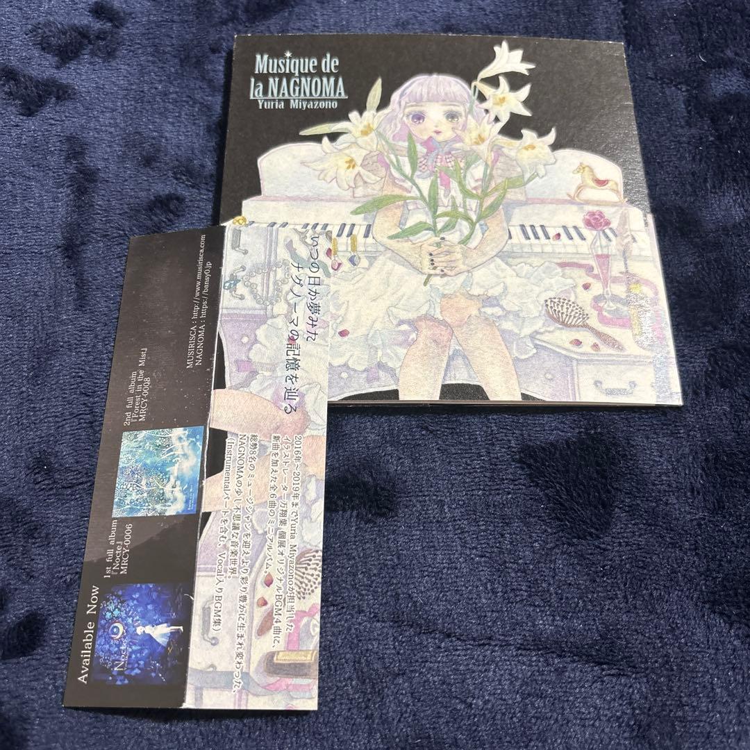 アニメ Musique de la NAGNOMA MUSIRISCA