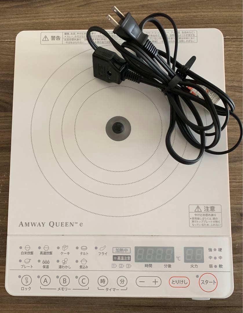 り*え様 【美品】アムウェイ クィーン ｅ インダクションレンジ