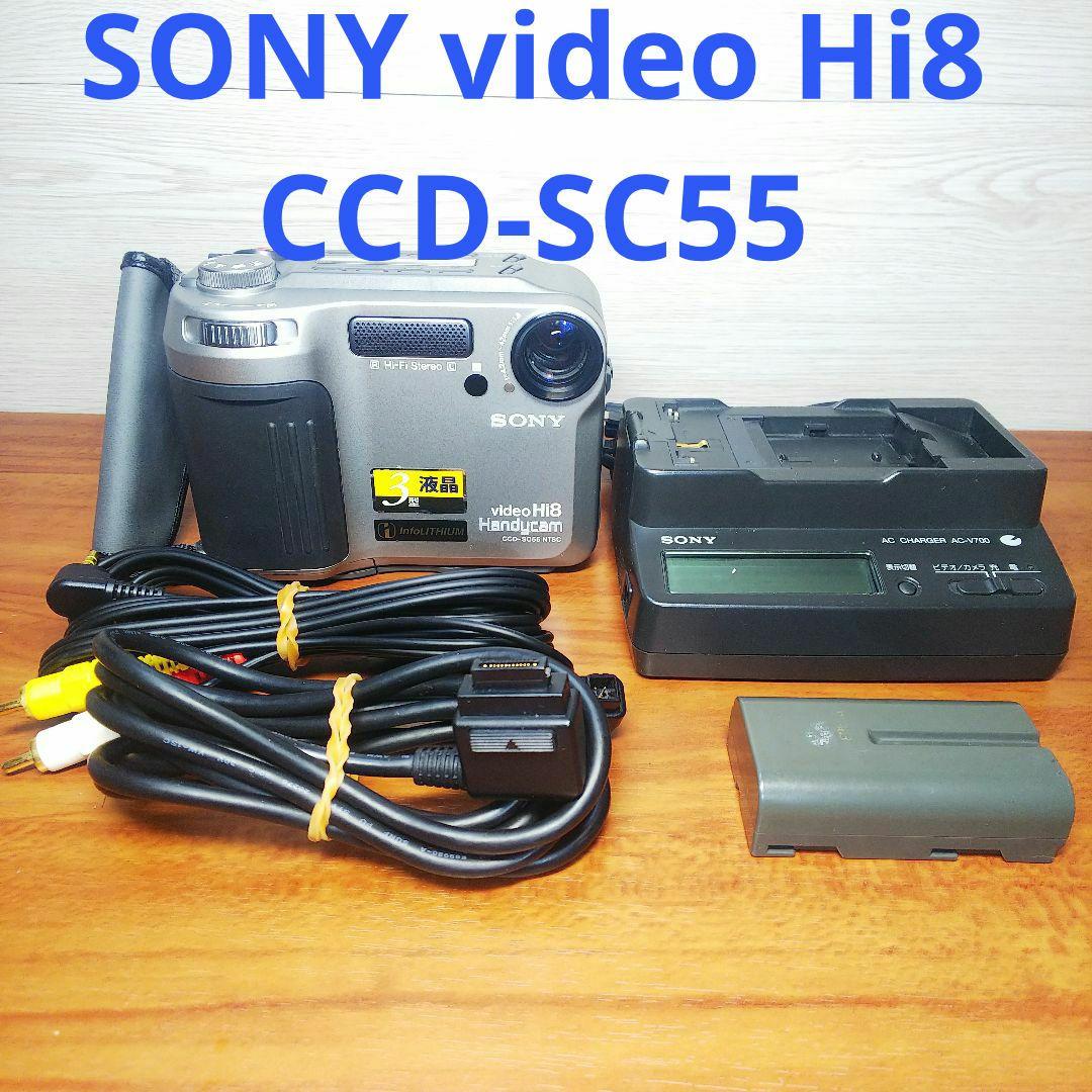SONY Handycam video Hi8 CCD-SC55 再生可能