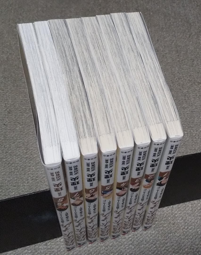 地政学ボーイズ 1～8巻 最新刊まで 理央 沢辺有司