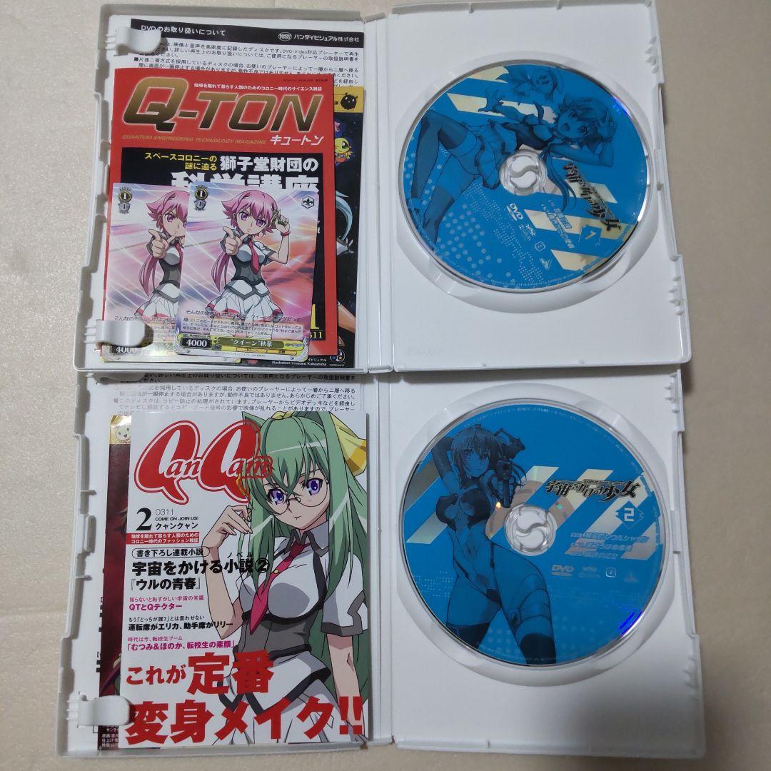 宇宙をかける少女 DVD 全9巻セット 完結 アニメ 全巻 セル版