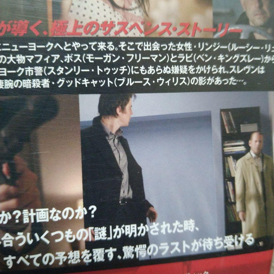 ラッキーナンバー7 DVDジャケットケース付き