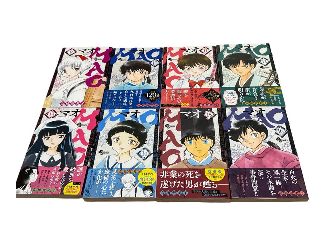 良品　MAO マオ　全巻　24巻