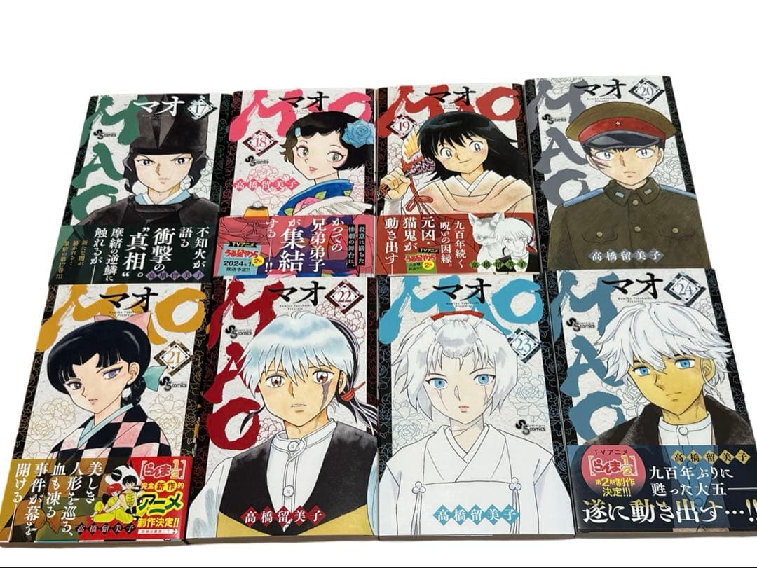 良品　MAO マオ　全巻　24巻