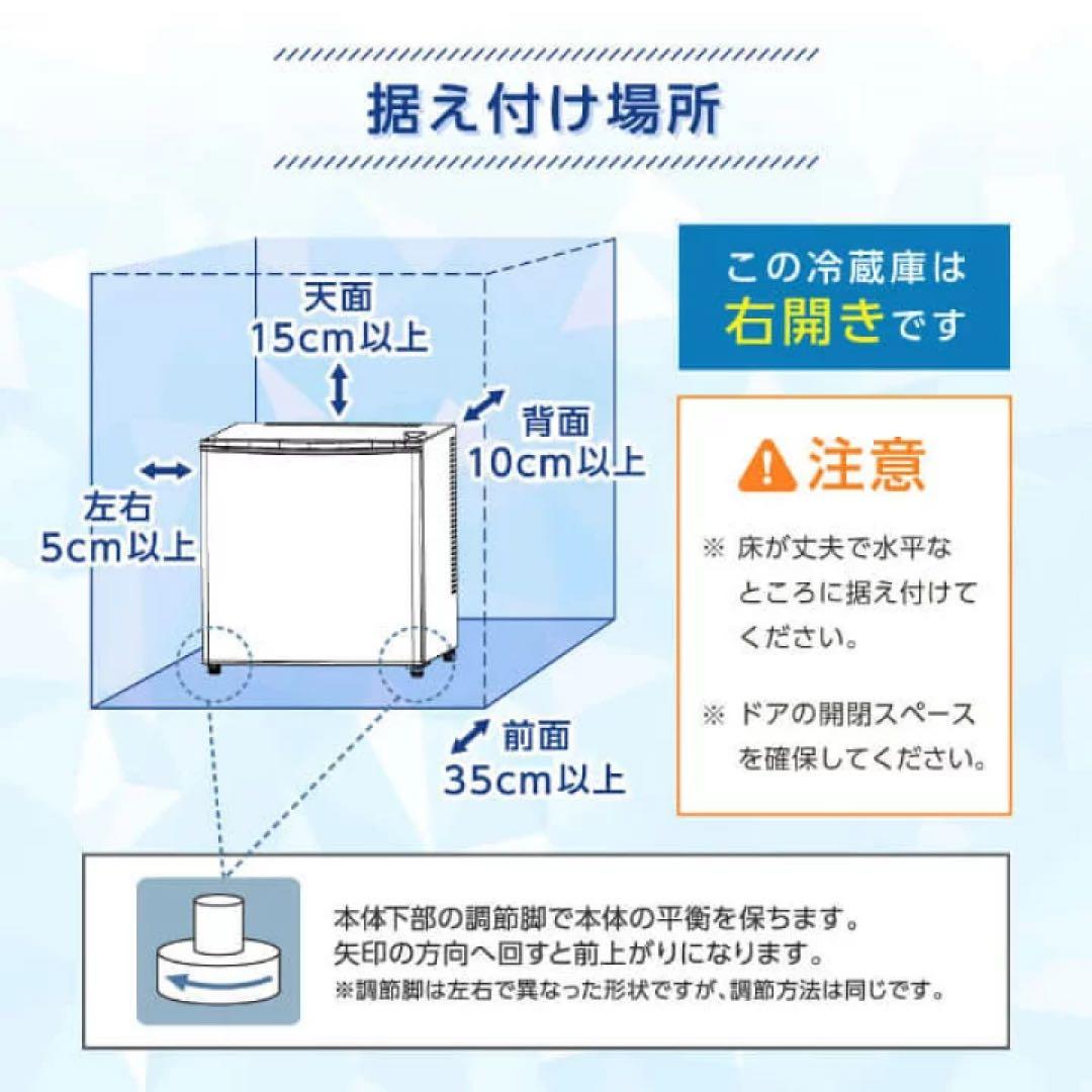 新品MAXZEN MRP35HD01WH 冷蔵庫 35L 右開き ペルチェ式
