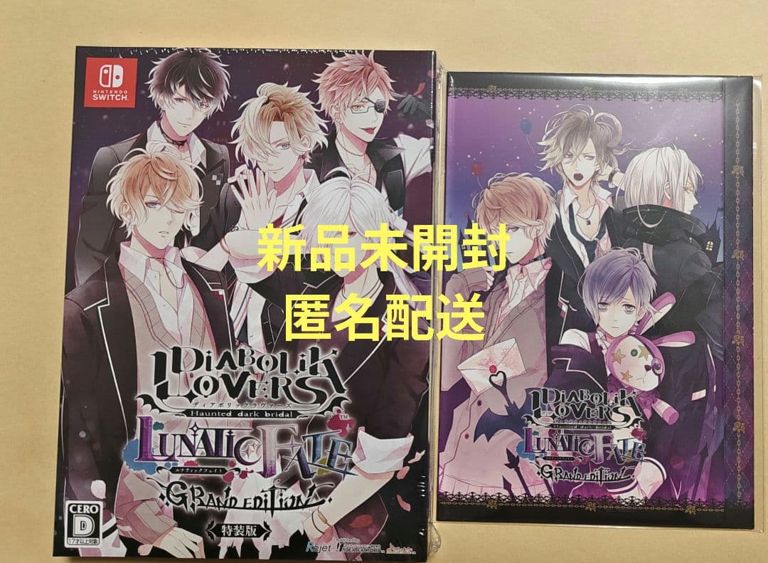 DIABOLIK LOVERS Switch 特装版 新品