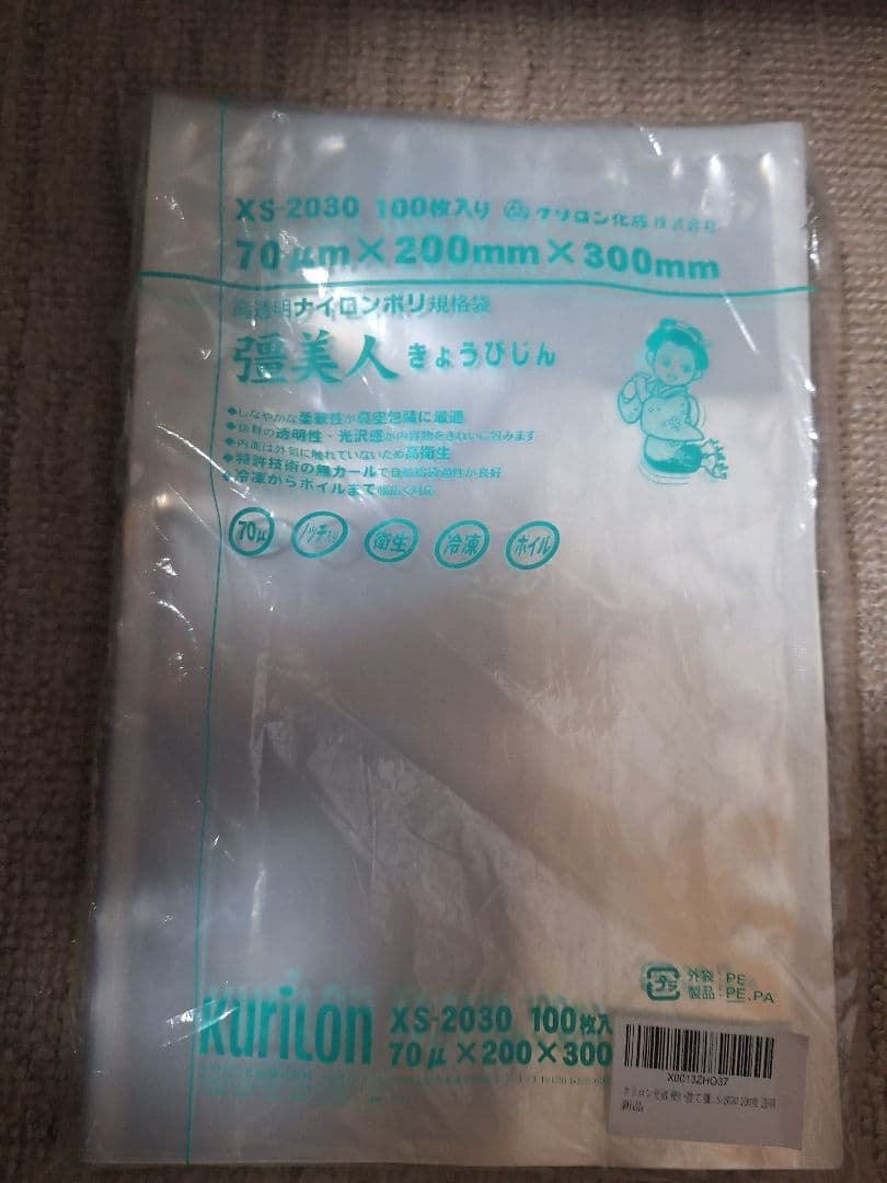 Smative 　真空パック機（LEHIAR4000BK）