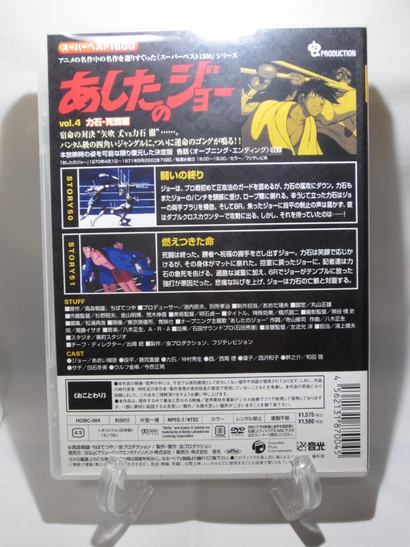あしたのジョー vol.1～vol.5  　全5本セット
