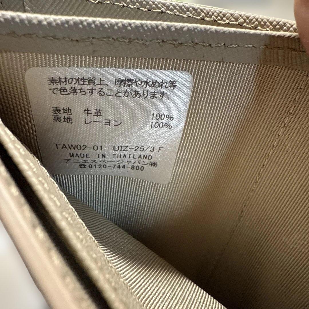 Agnis b. 二つ折り財布