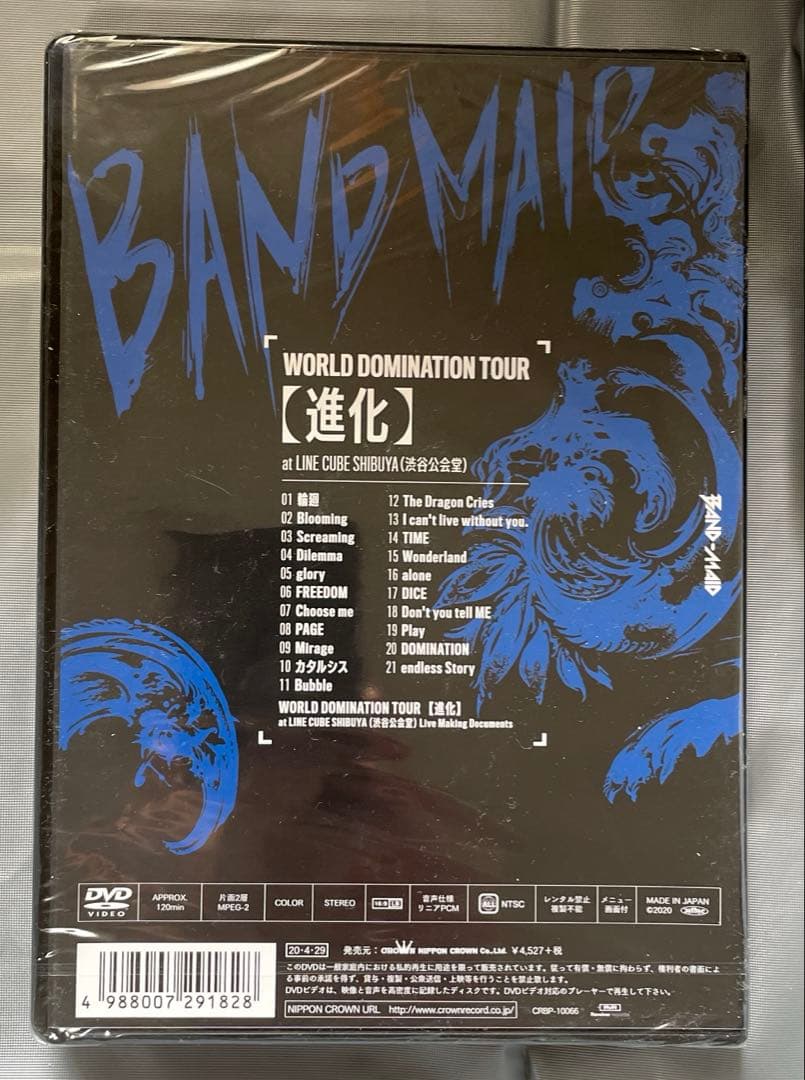BAND-MAID/WORLD DOMINATION TOUR【進化】DVD