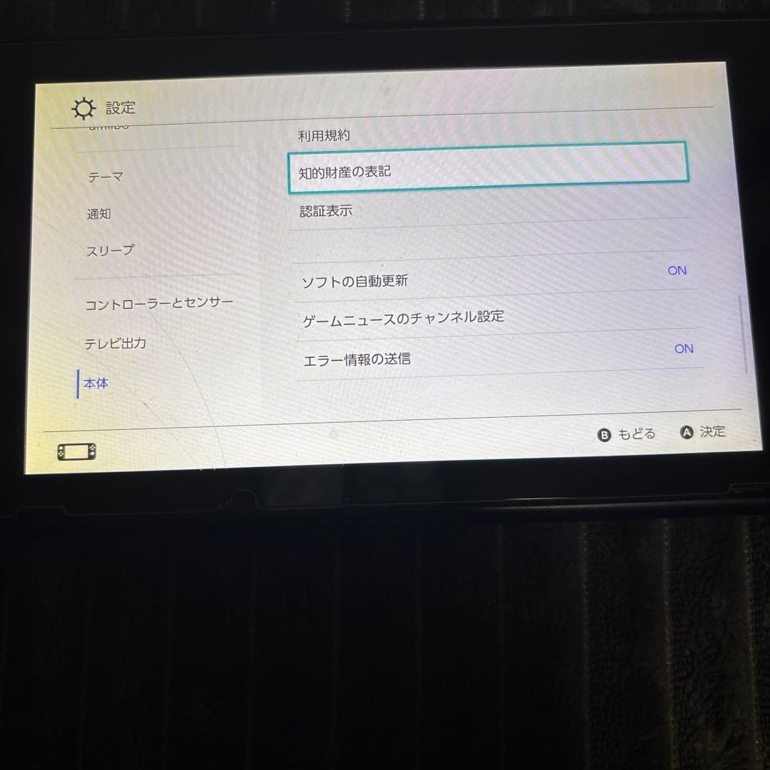 Nintendo Switch本体 赤/青 /紫/黄緑ジョイコン付き