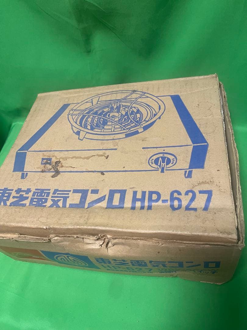 昭和レトロ　東芝の電気コンロ「HP-627」新品未使用品です。