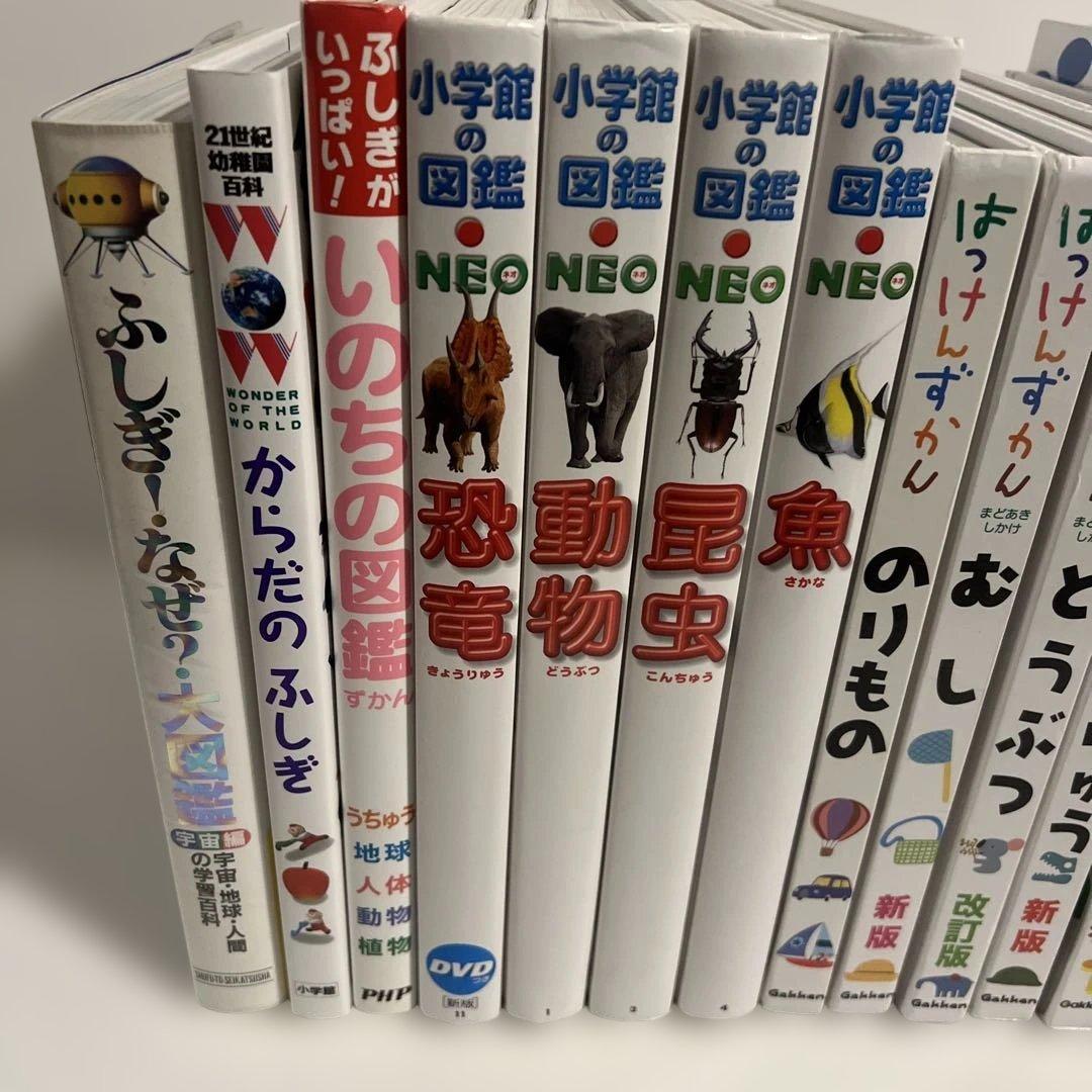 図鑑16冊セット　はっけんずかん 図鑑Neo