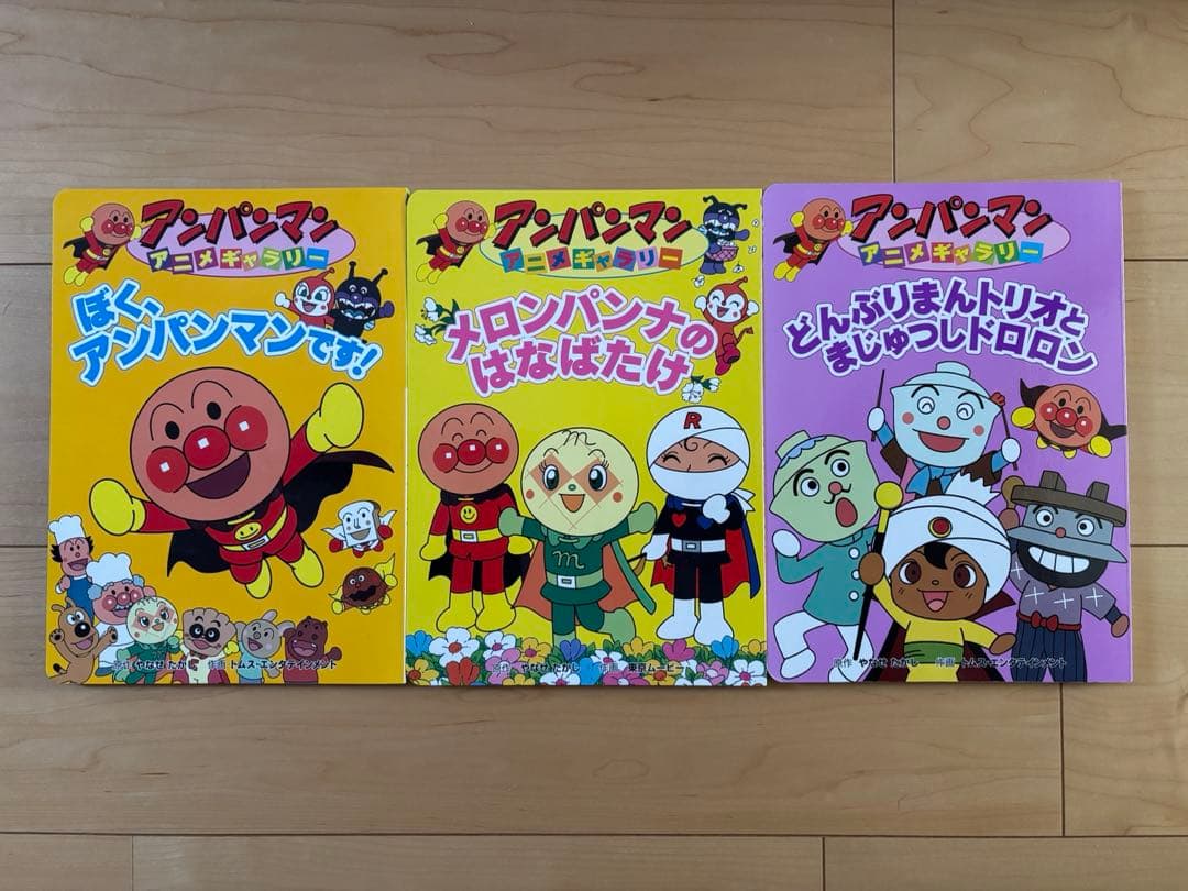 アンパンマン アニメギャラリー　絵本 24冊セット