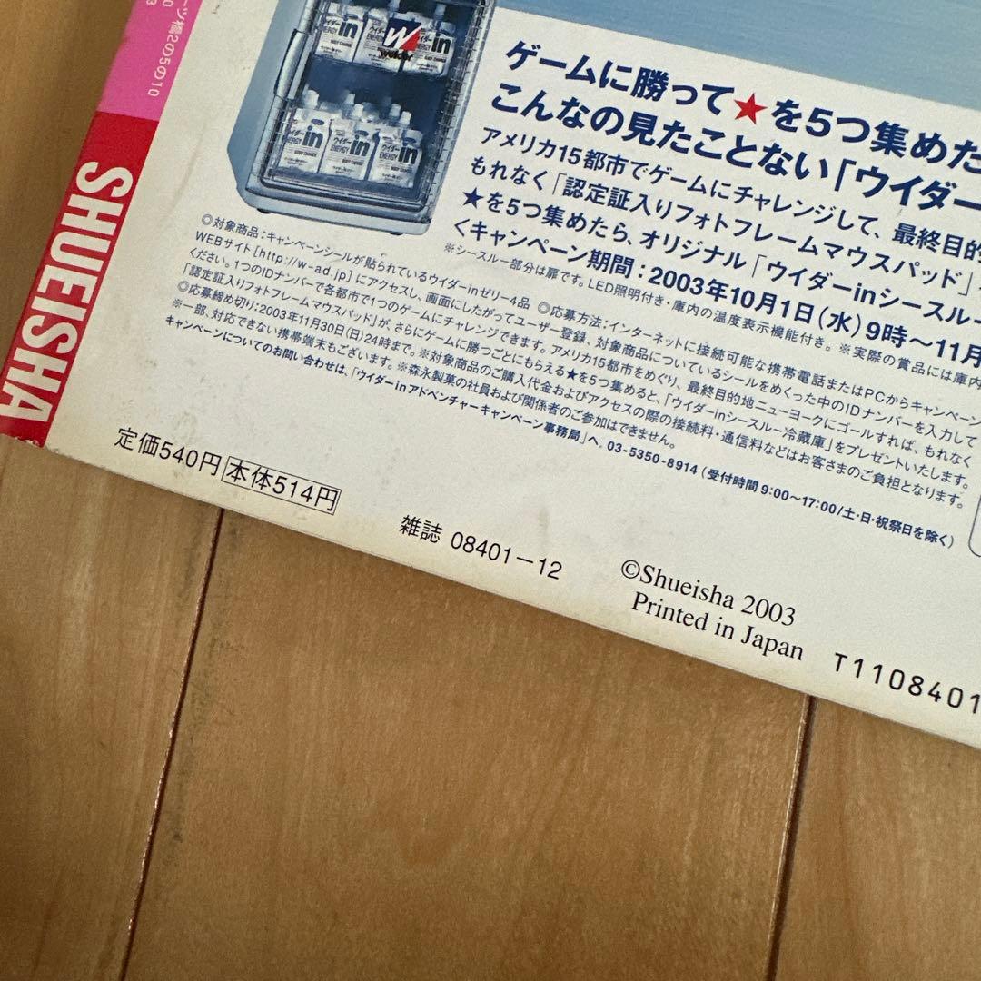 ワンオク Taka NEWS初期 雑誌まとめ売り 7冊 森内貴寛