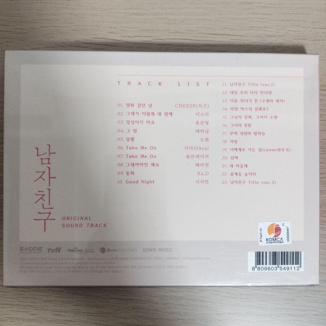 【輸入盤】韓国ドラマ ボーイフレンド 남자친구 OST