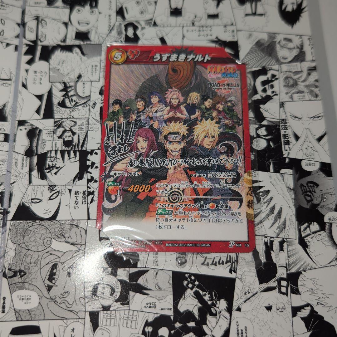 NARUTO ナルト 劇場入場者特典DVD＆カード付き
