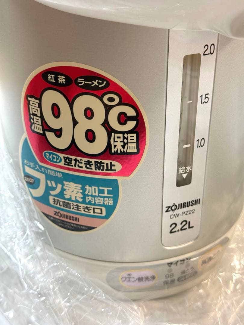 電気エアポット、 新品、CW-PZ22-HH