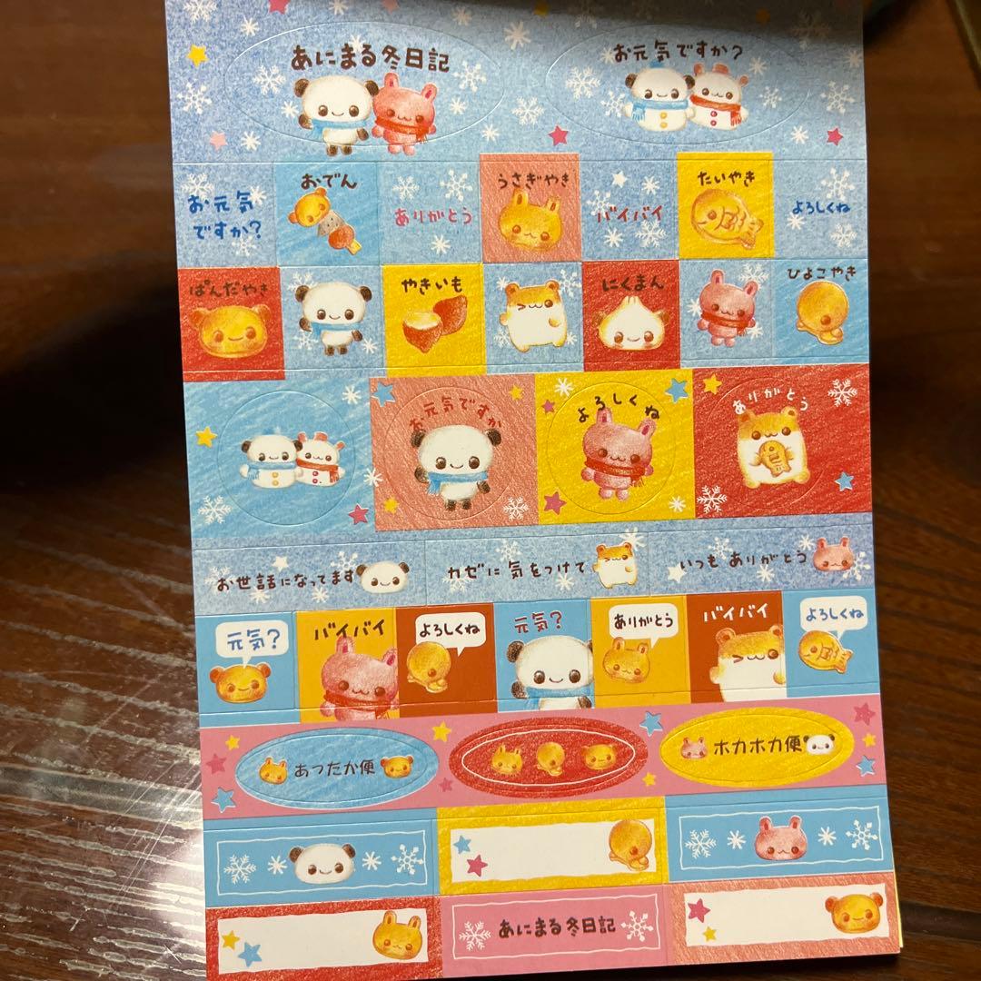 平成レトロ　あにまる冬日記　メモ帳