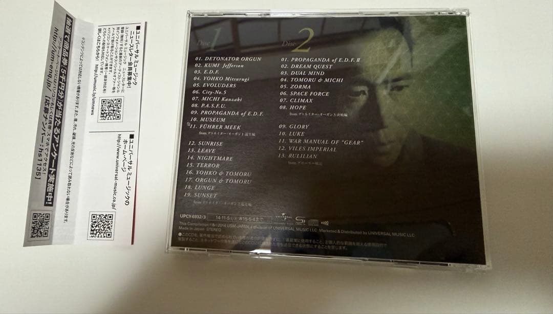 【廃盤】平沢進 シンフォニック・コード Symphonic Code