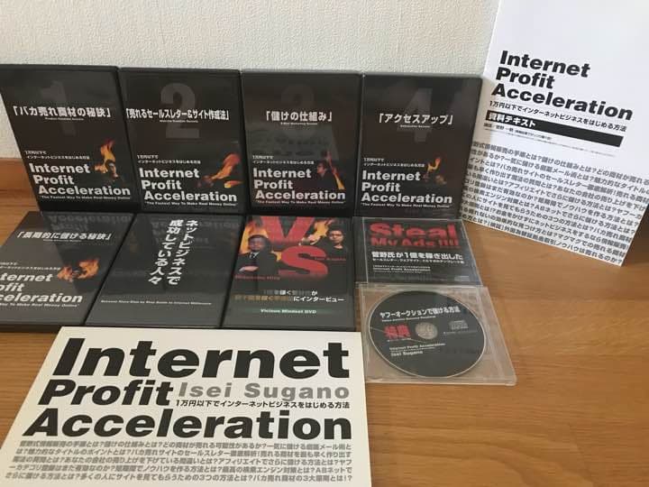 新品未開封品‼️Mr.X IPS.菅野一勢のIPA,ネットビジネスタウンページ