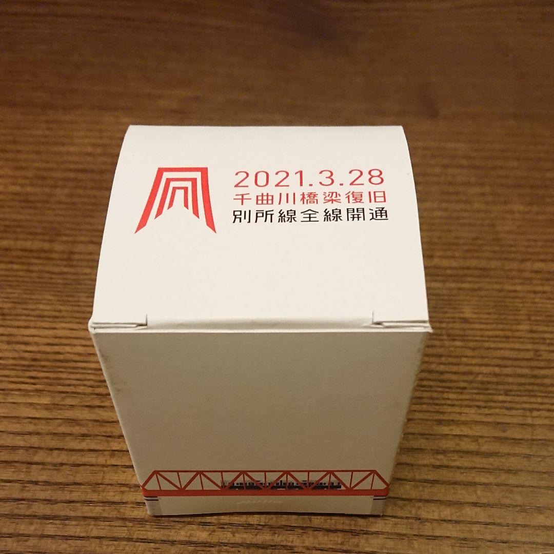 【完売品】千曲川橋梁復旧 別所線全線開通記念 橋梁リベット