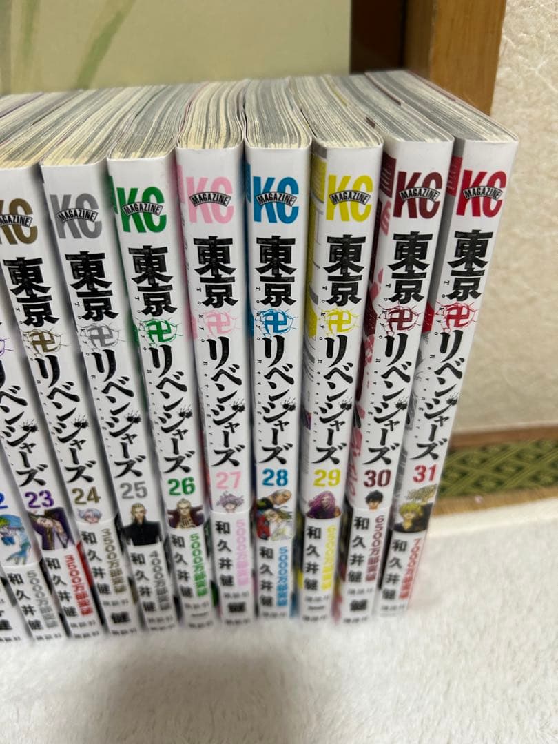 東京リベンジャーズ全巻セット