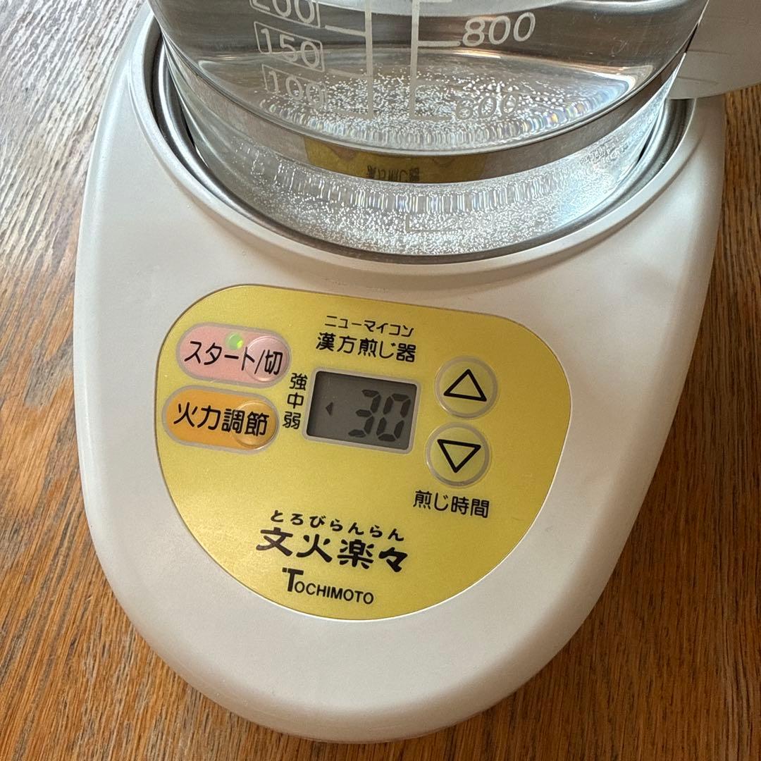 漢方煎じ器　とろびらんらん(文火楽々)