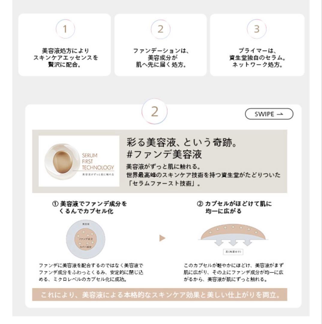 ラスト１★新品SHISEIDO エッセンススキングロウファンデーション 230