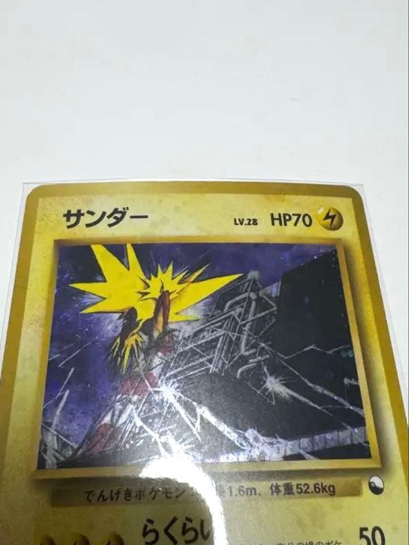 超希少　ポケモンカード旧裏旧裏面【クイックスターターギフト伝説三鳥】