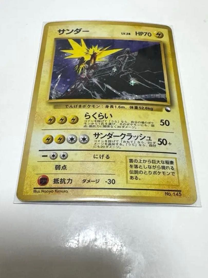 超希少　ポケモンカード旧裏旧裏面【クイックスターターギフト伝説三鳥】