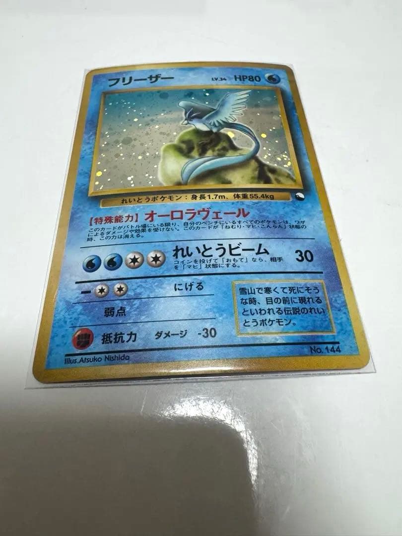 超希少　ポケモンカード旧裏旧裏面【クイックスターターギフト伝説三鳥】