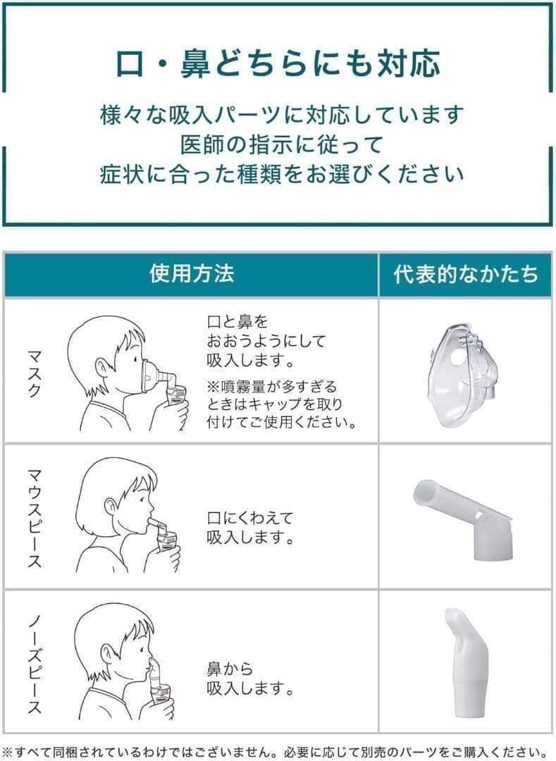 【新品未使用】オムロン ネブライザー 吸入器 コンプレッサー式 NE-C28